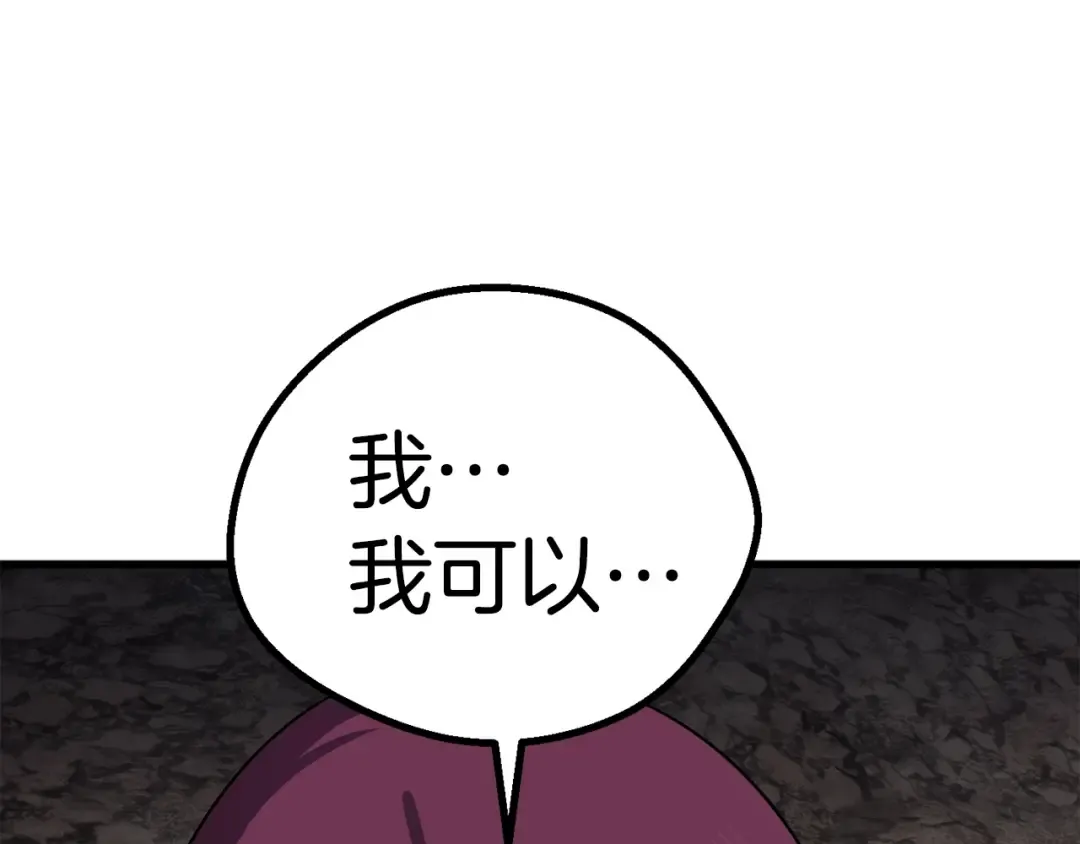 第59话 空手刺击 第215页