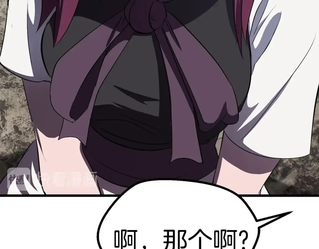 第59话 空手刺击 第217页