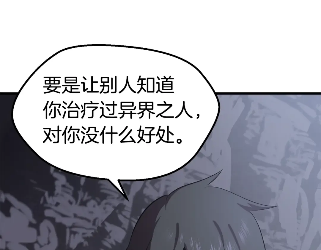 第59话 空手刺击 第219页