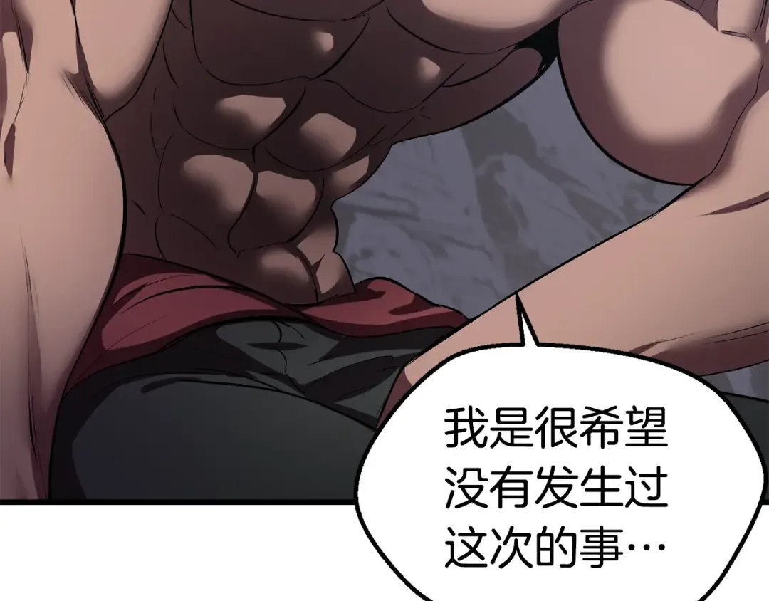 第59话 空手刺击 第221页