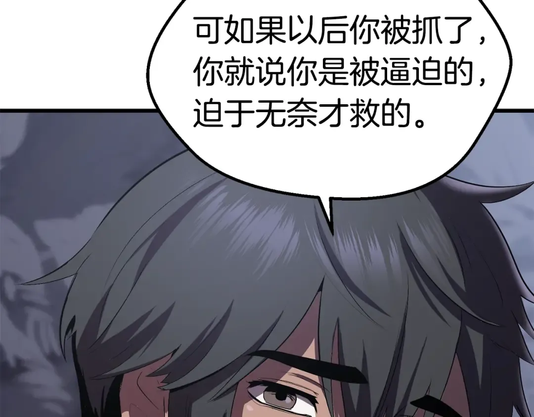 第59话 空手刺击 第223页