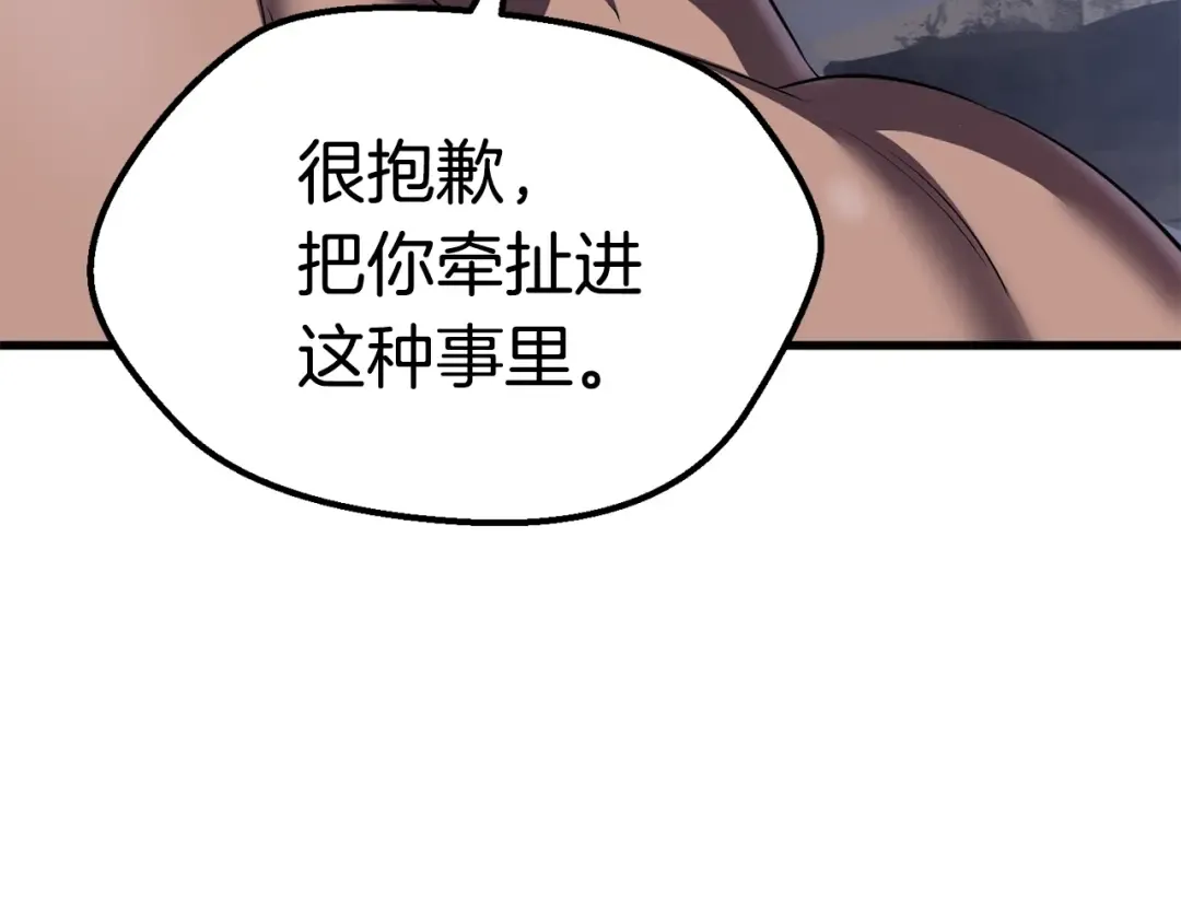 第59话 空手刺击 第225页