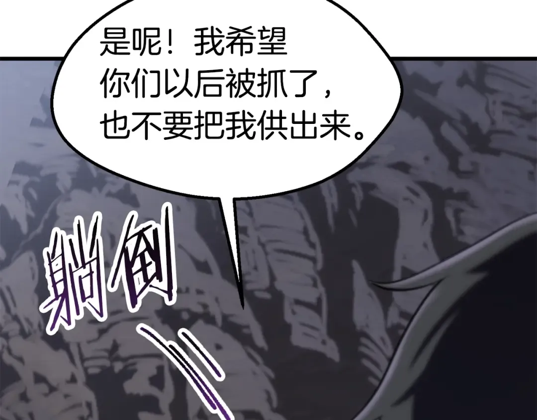 第59话 空手刺击 第229页