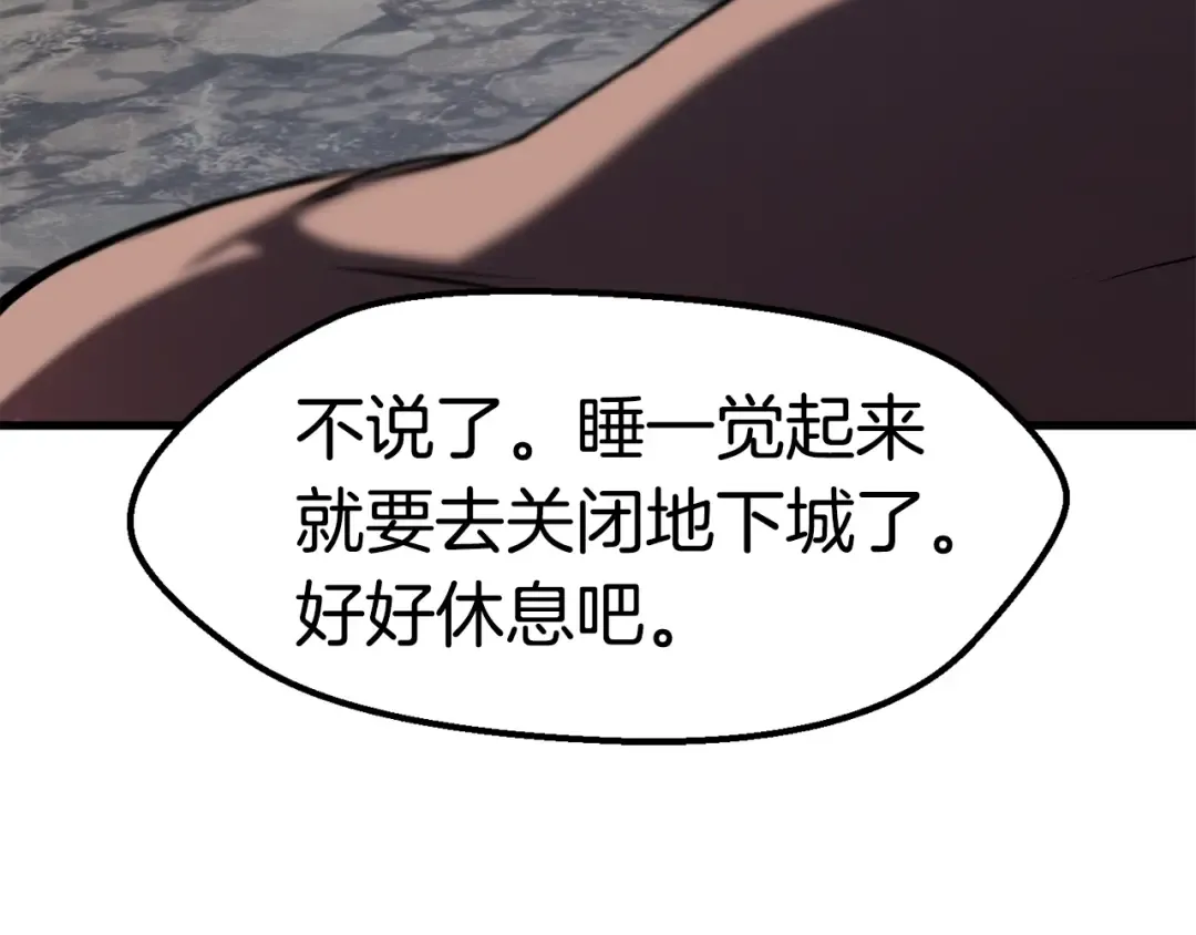 第59话 空手刺击 第231页