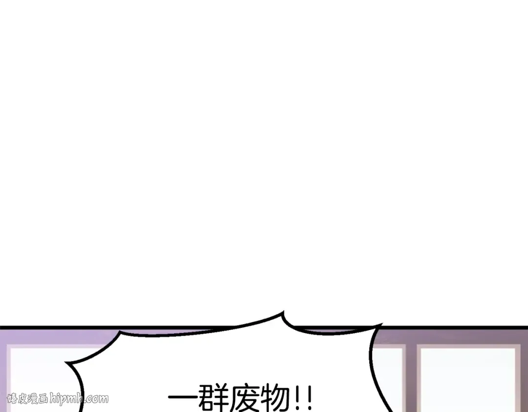 第59话 空手刺击 第248页