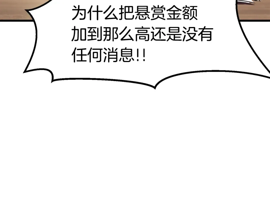 第59话 空手刺击 第251页