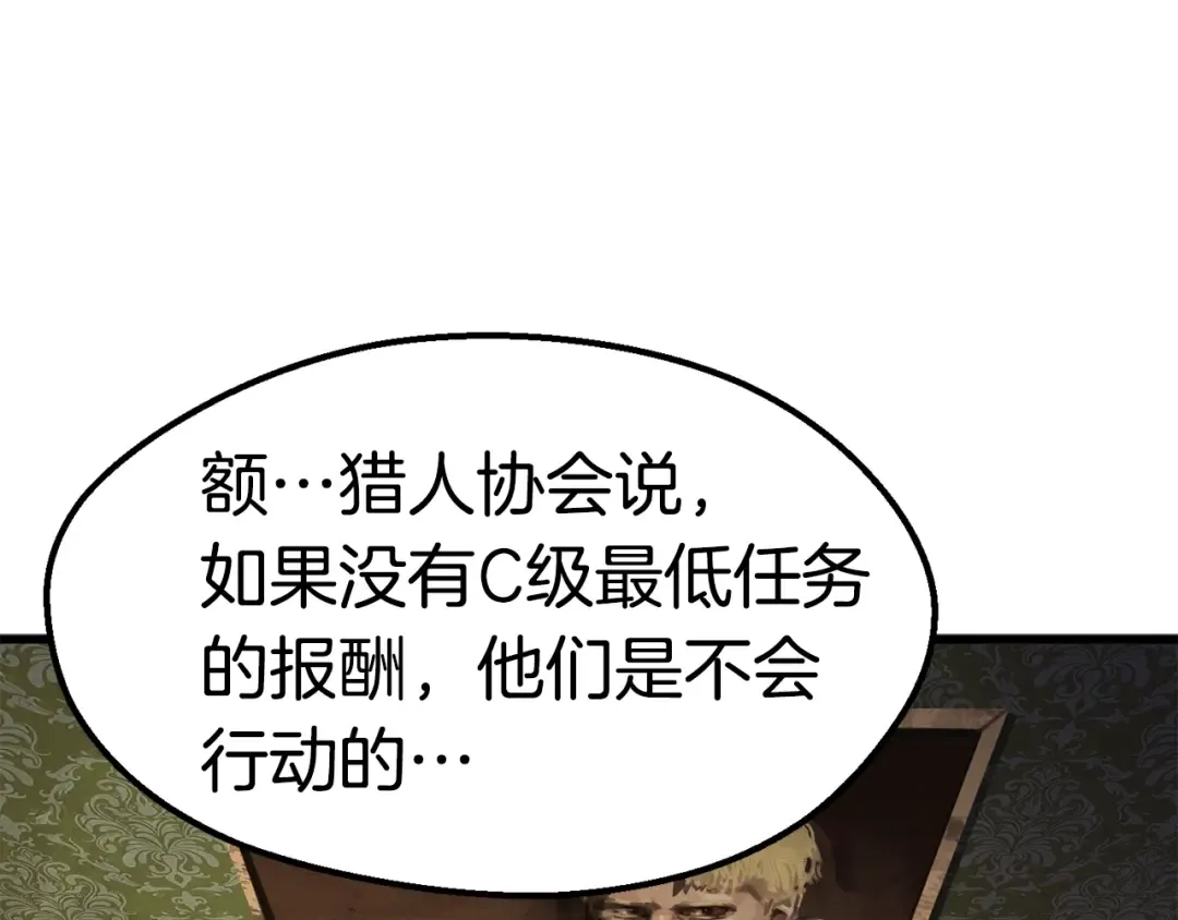 第59话 空手刺击 第252页