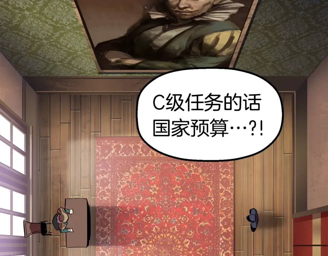 第59话 空手刺击 第253页