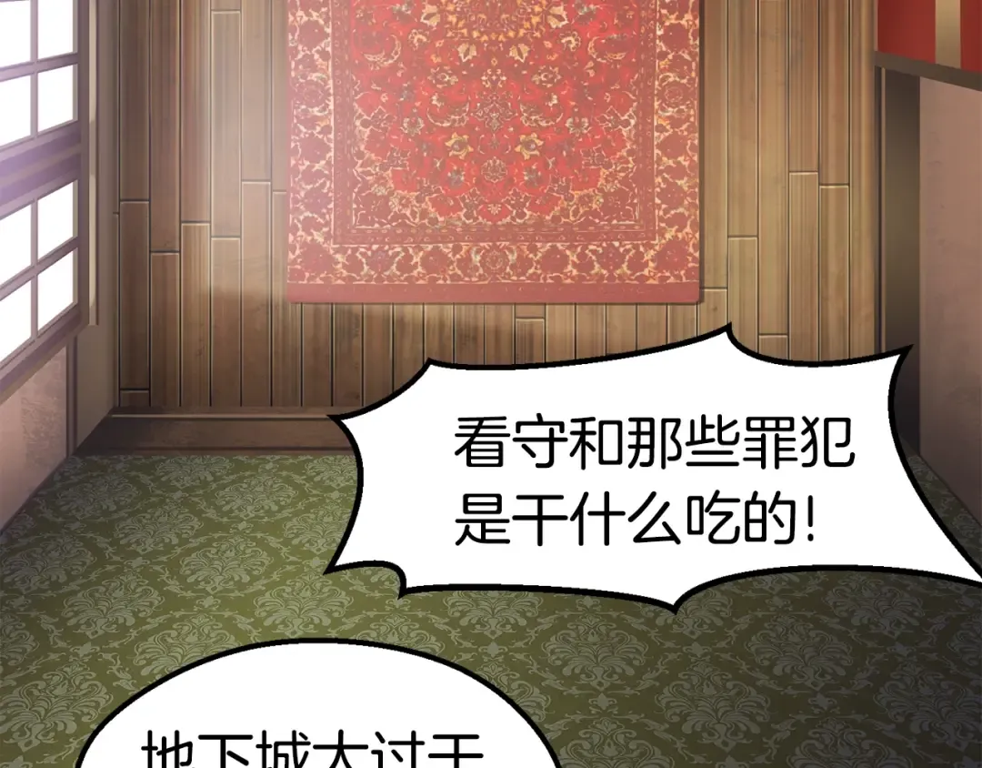 第59话 空手刺击 第254页