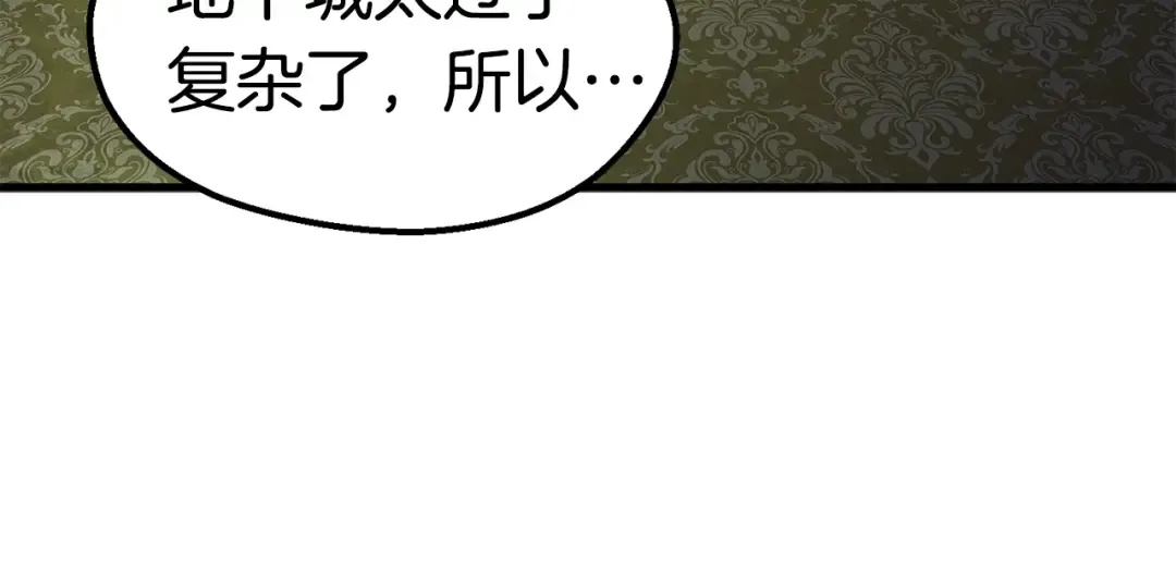 第59话 空手刺击 第255页