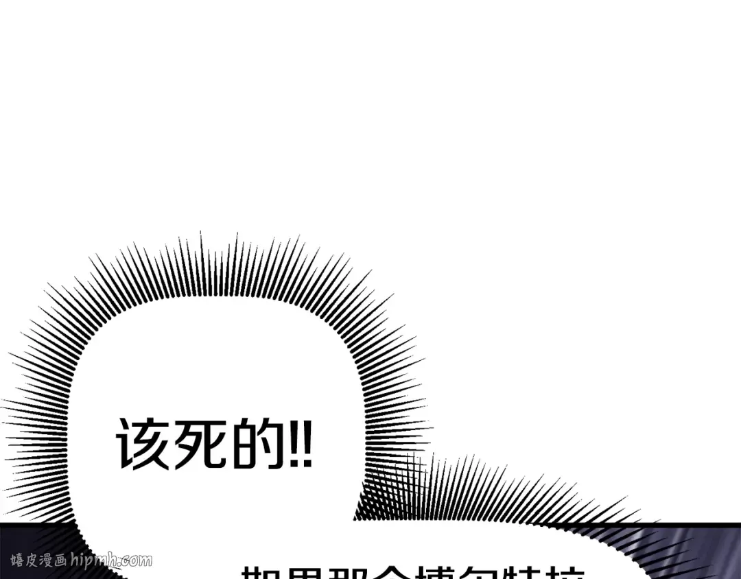 第59话 空手刺击 第256页