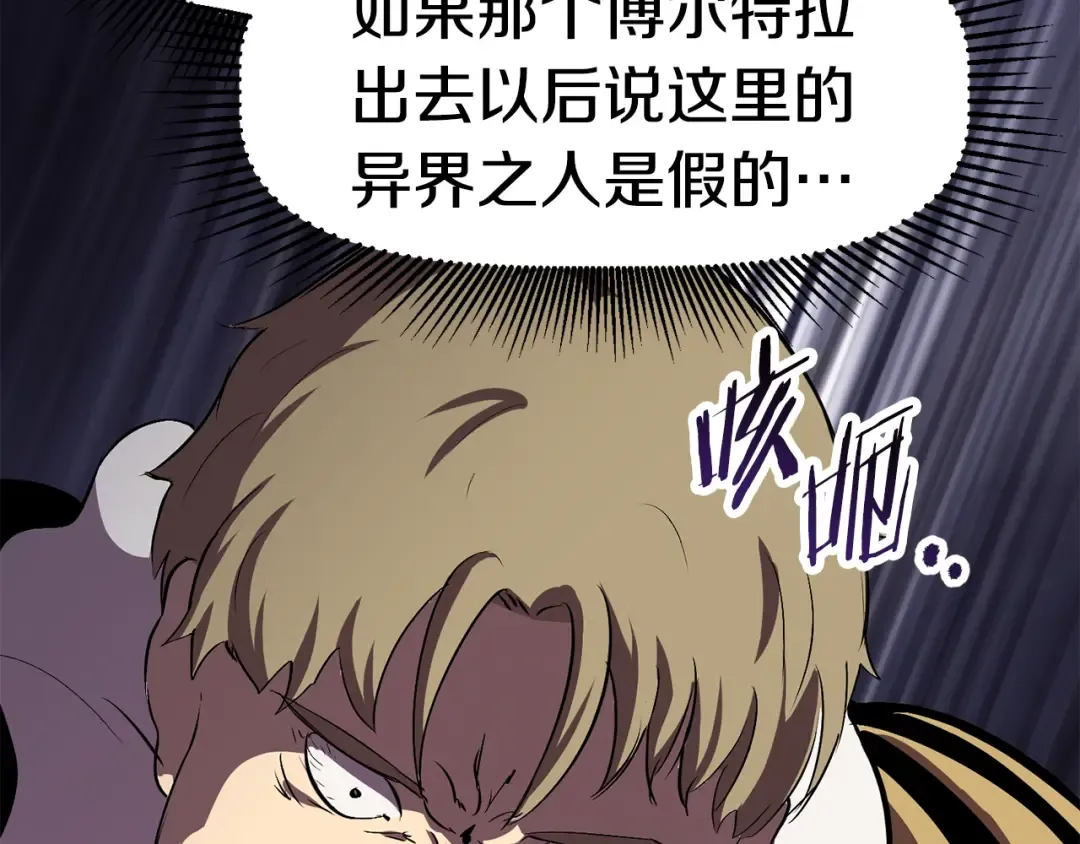 第59话 空手刺击 第257页