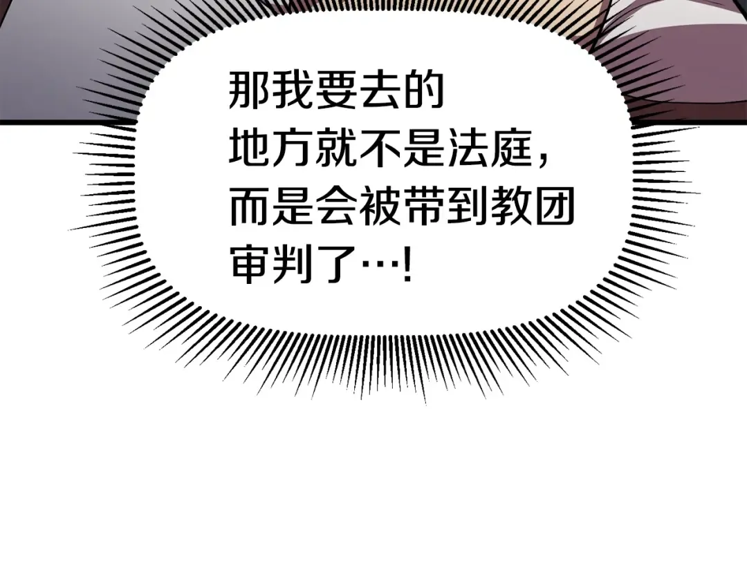 第59话 空手刺击 第259页