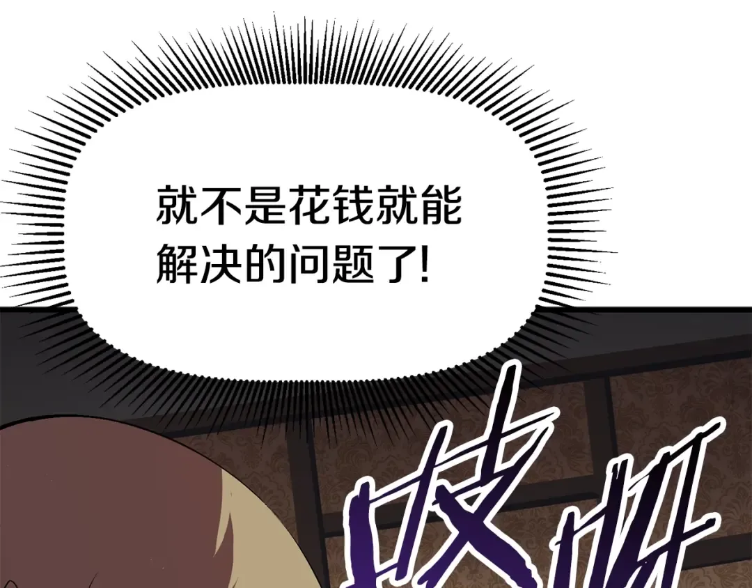 第59话 空手刺击 第260页