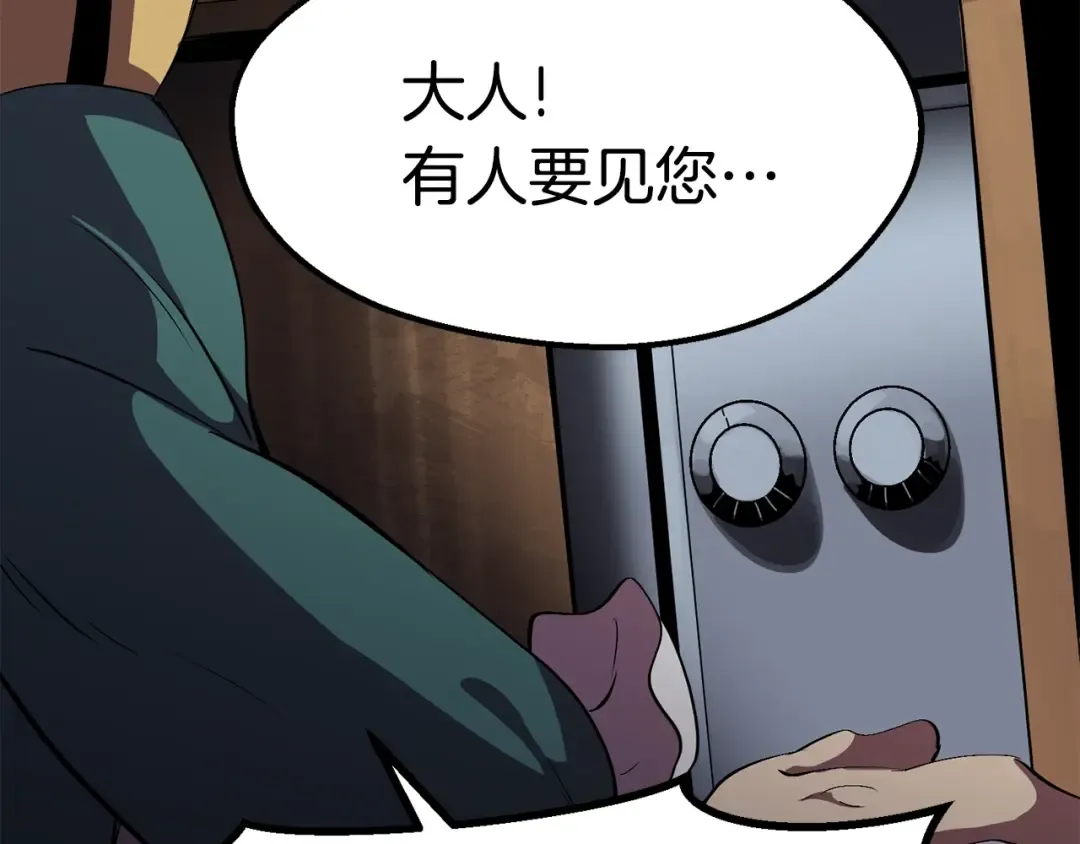 第59话 空手刺击 第262页