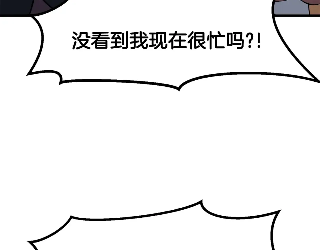 第59话 空手刺击 第263页