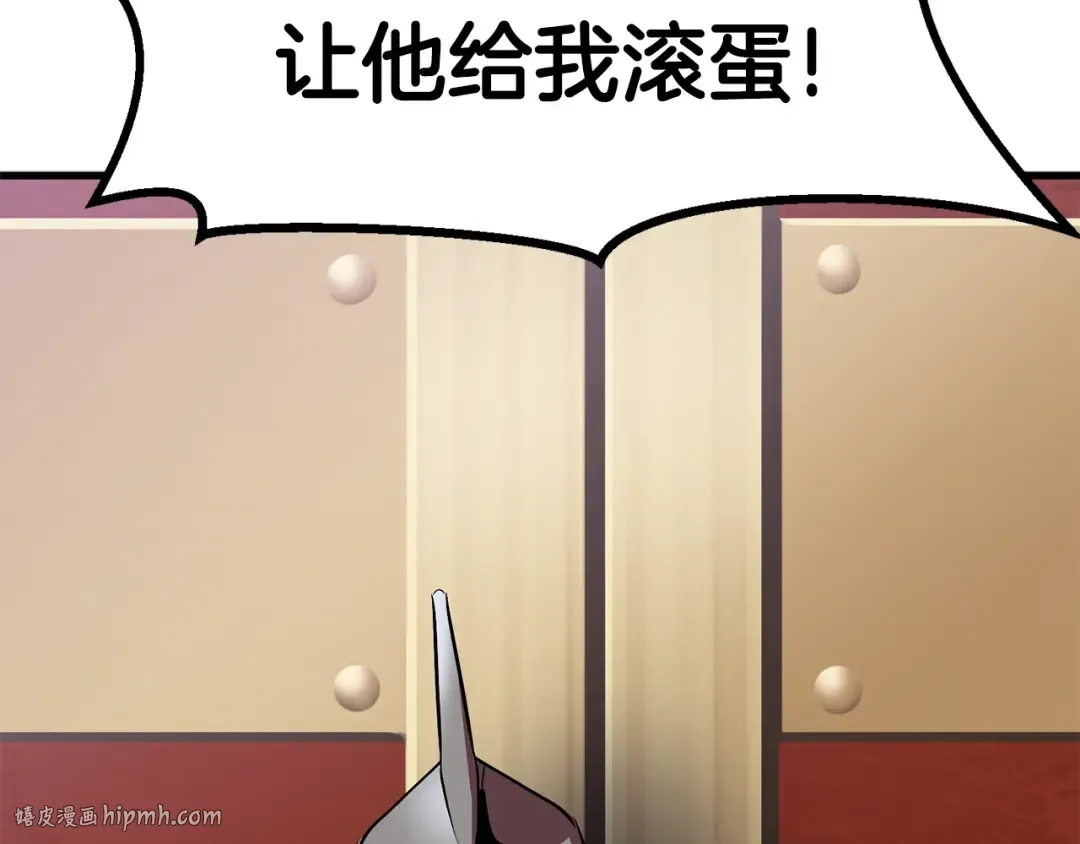 第59话 空手刺击 第264页
