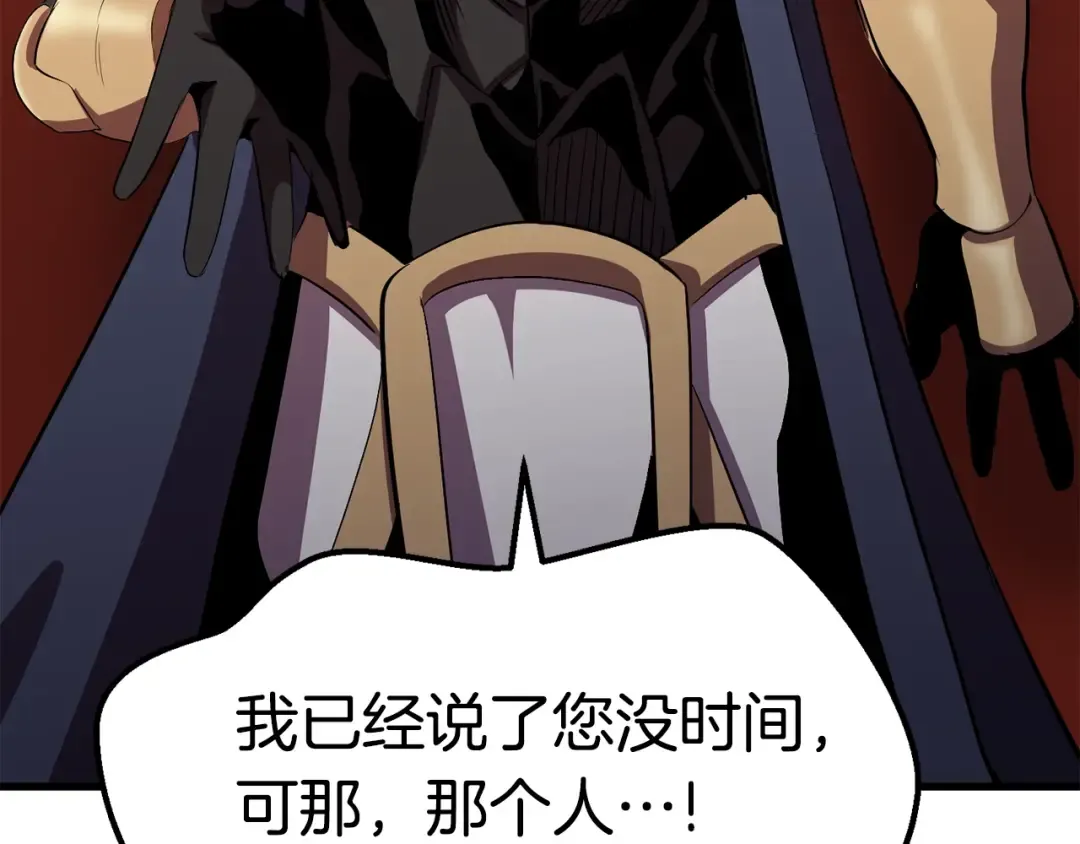 第59话 空手刺击 第266页