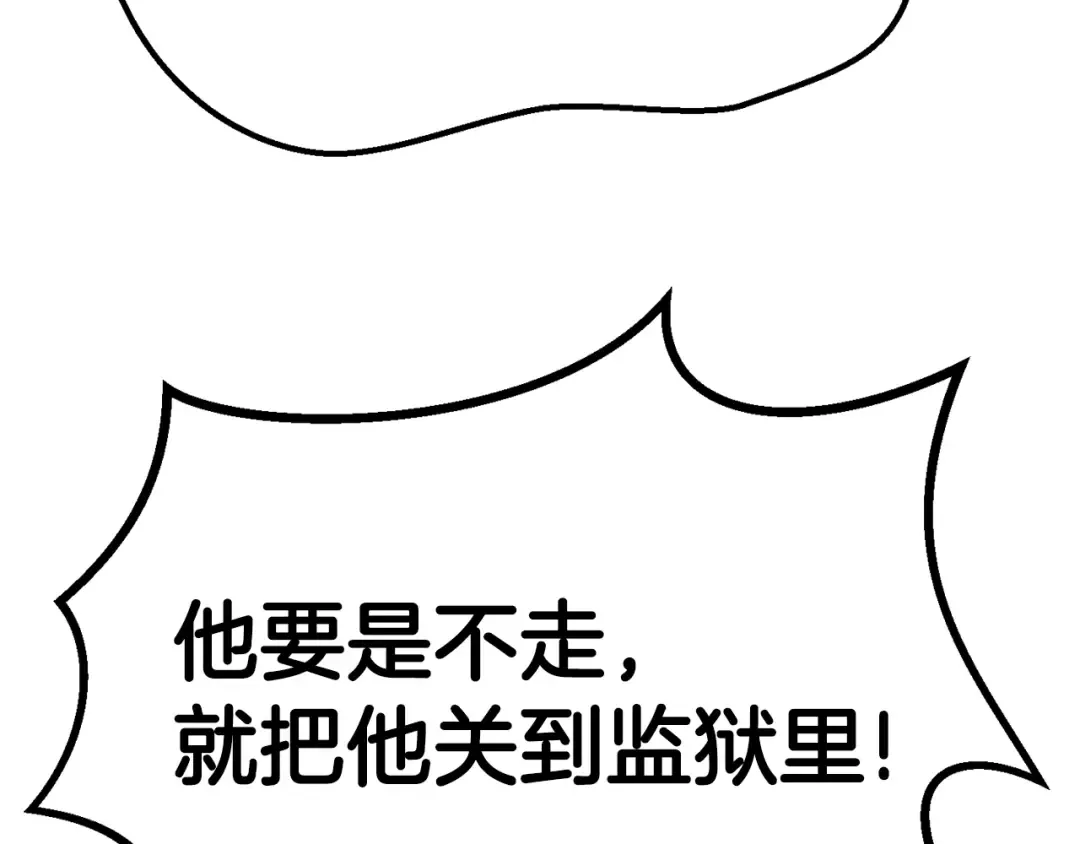 第59话 空手刺击 第267页