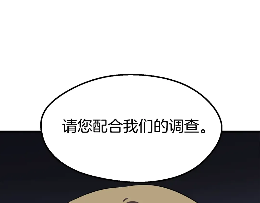 第59话 空手刺击 第279页