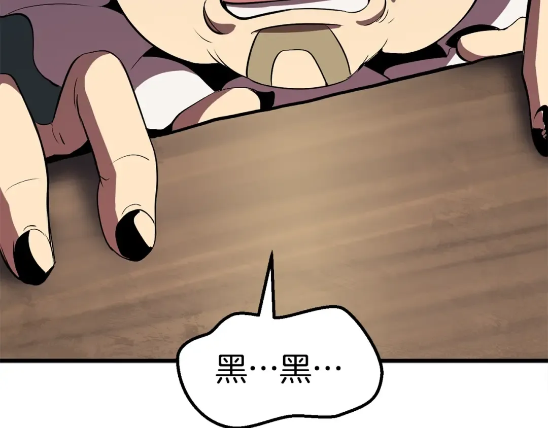 第59话 空手刺击 第281页