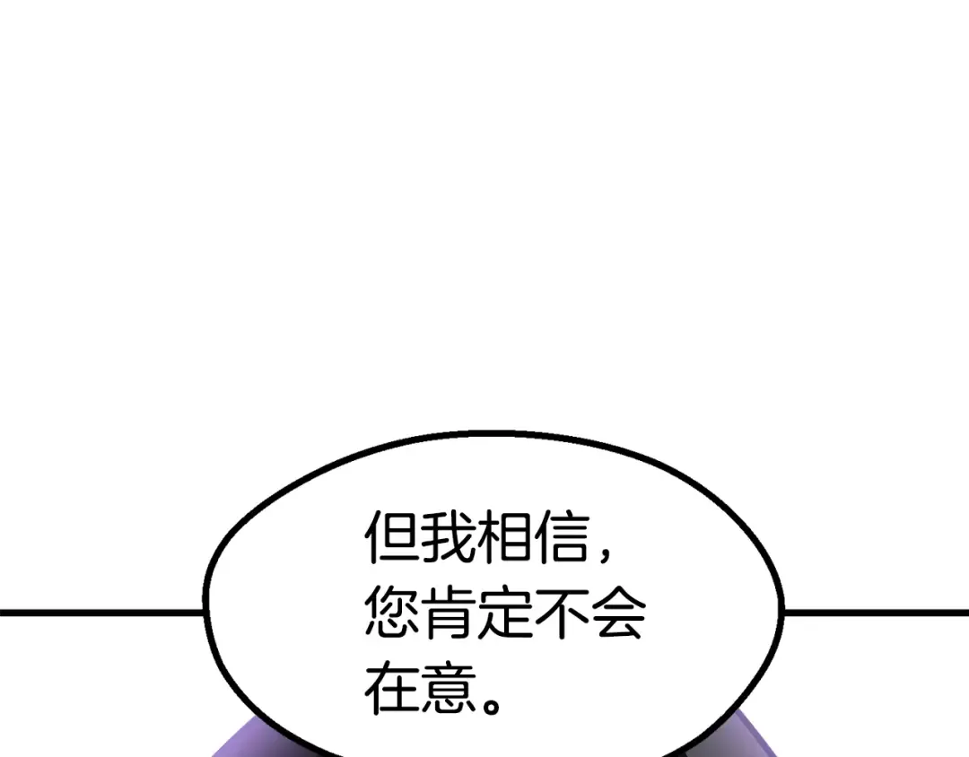 第59话 空手刺击 第286页