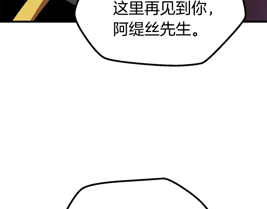 第60话 男人之间的友情 第9页