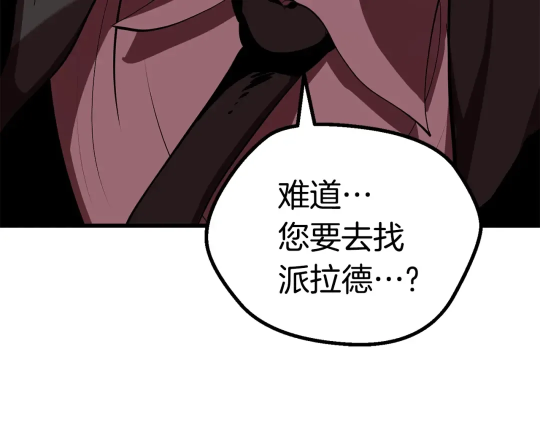 第60话 男人之间的友情 第12页
