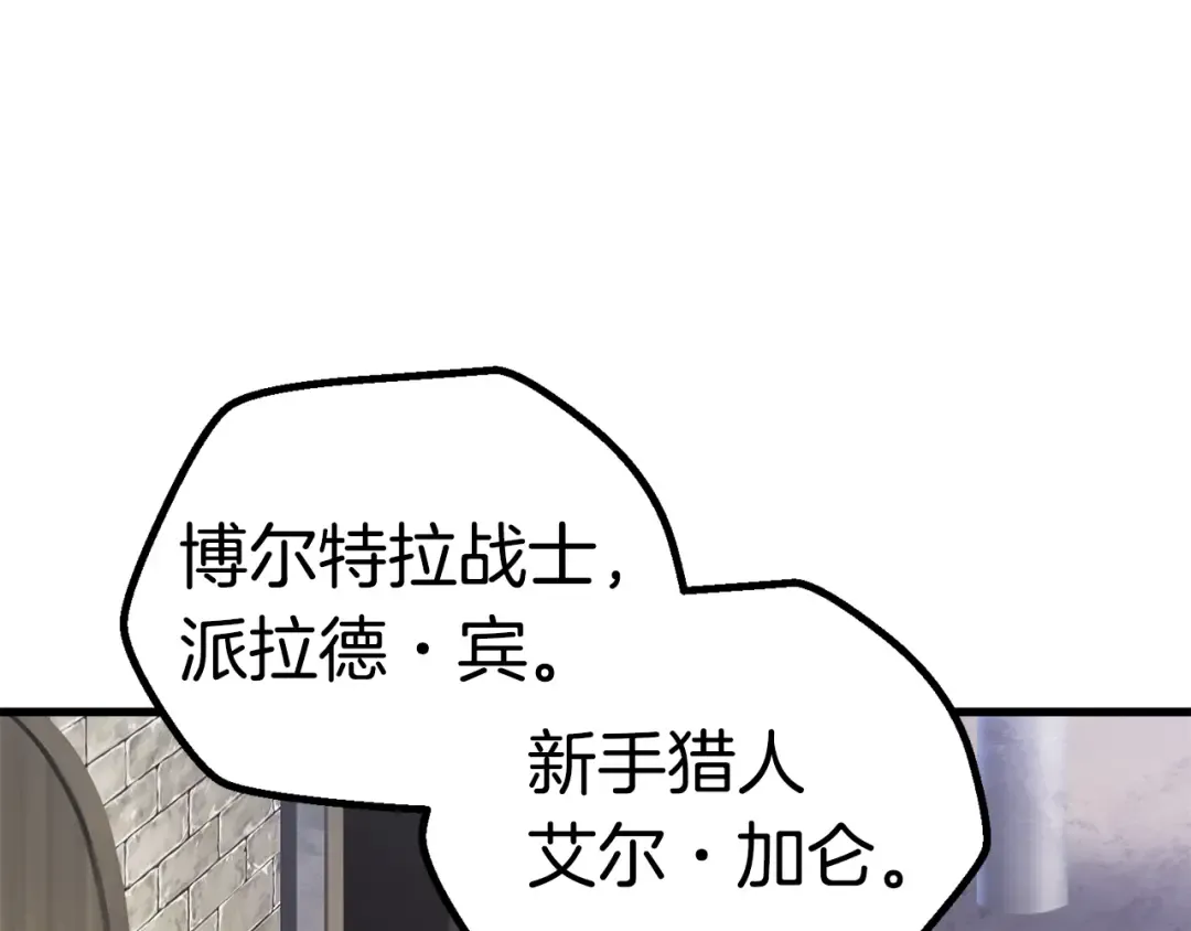 第60话 男人之间的友情 第13页