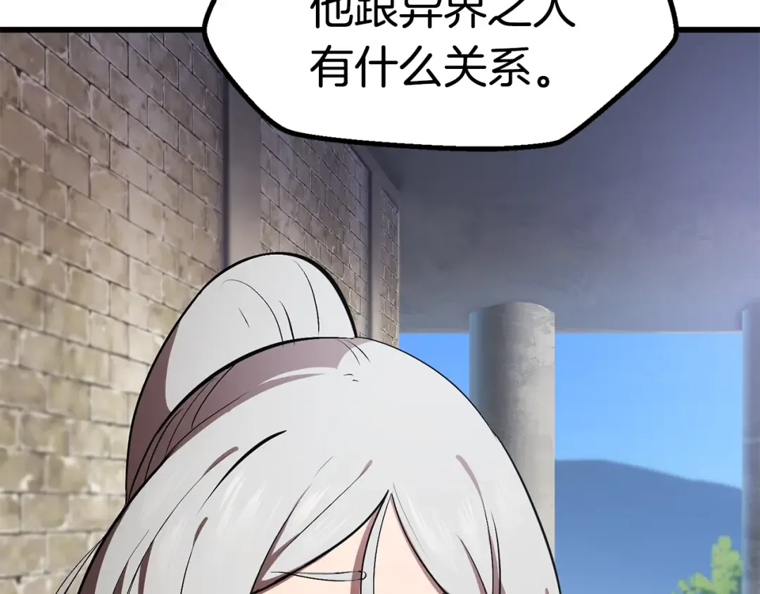 第60话 男人之间的友情 第17页