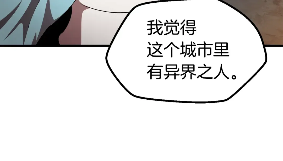 第60话 男人之间的友情 第19页