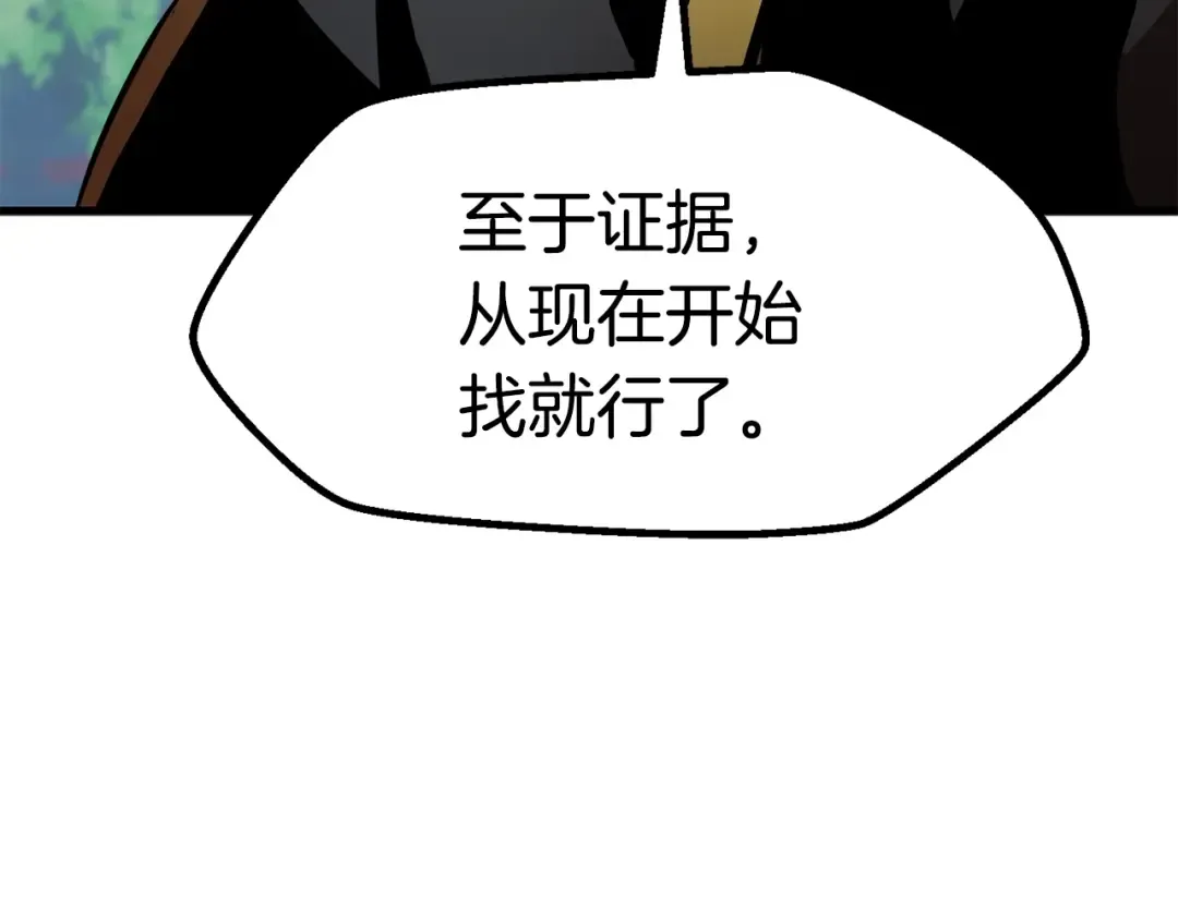 第60话 男人之间的友情 第26页