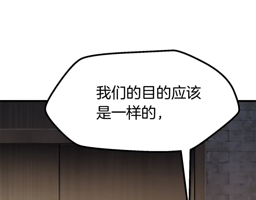 第60话 男人之间的友情 第27页