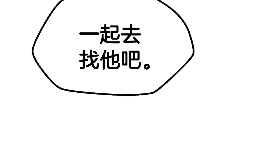 第60话 男人之间的友情 第30页