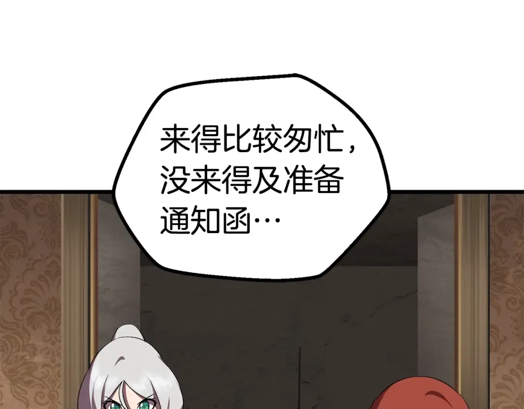 第60话 男人之间的友情 第36页