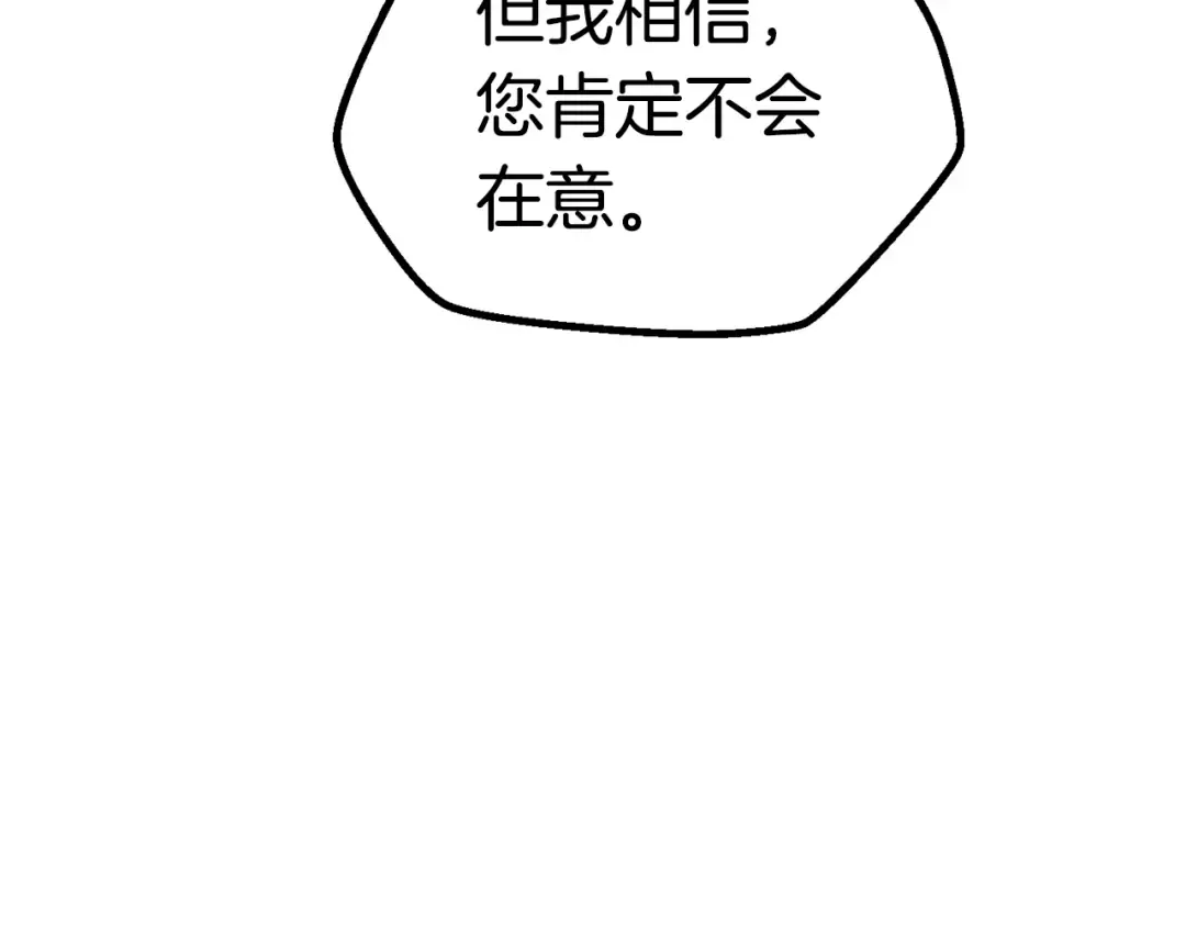 第60话 男人之间的友情 第39页