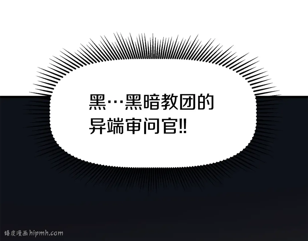 第60话 男人之间的友情 第40页