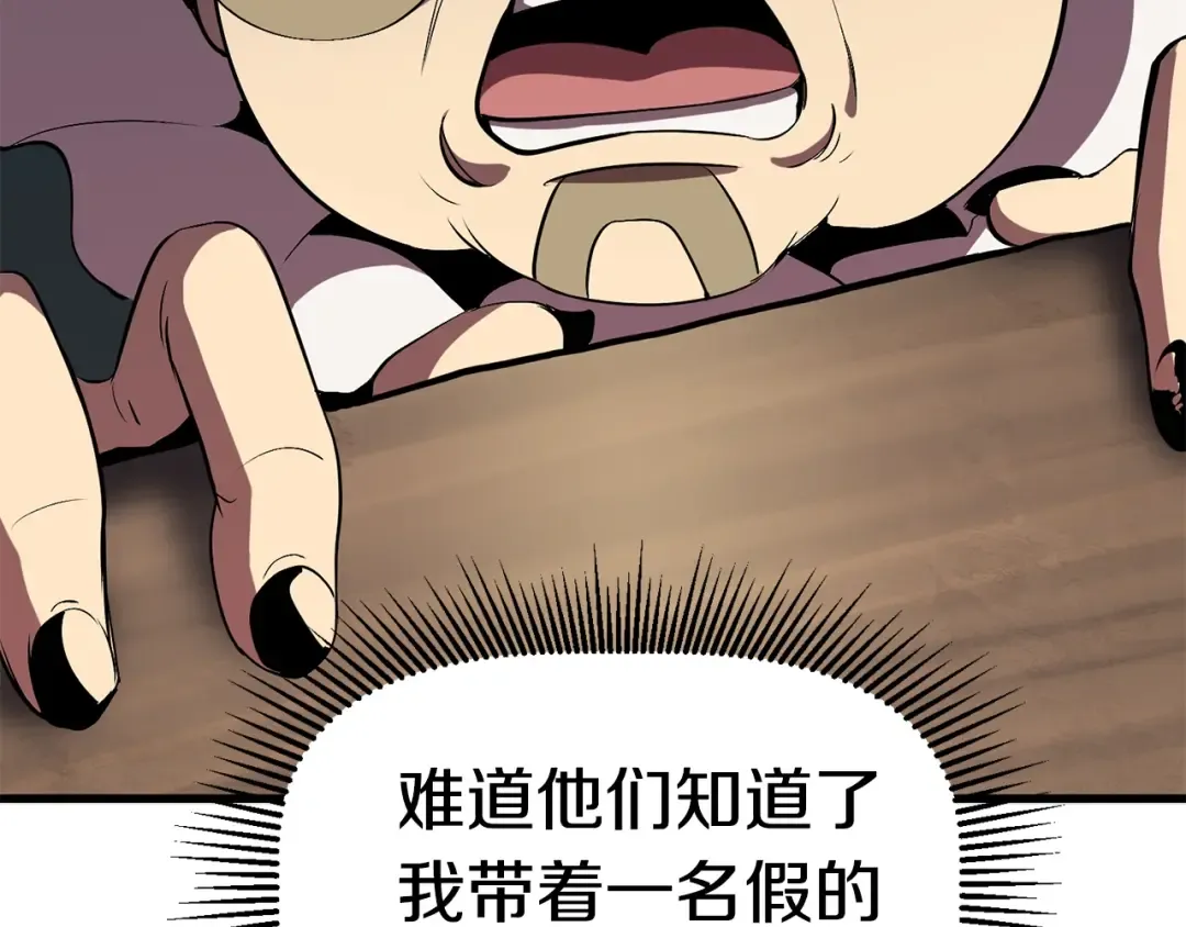 第60话 男人之间的友情 第42页