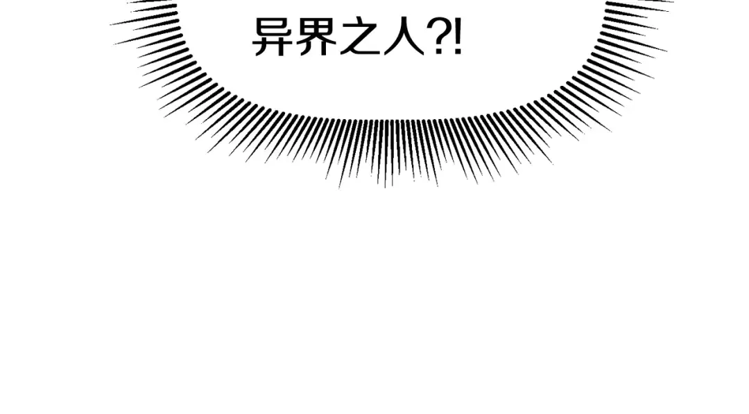 第60话 男人之间的友情 第43页
