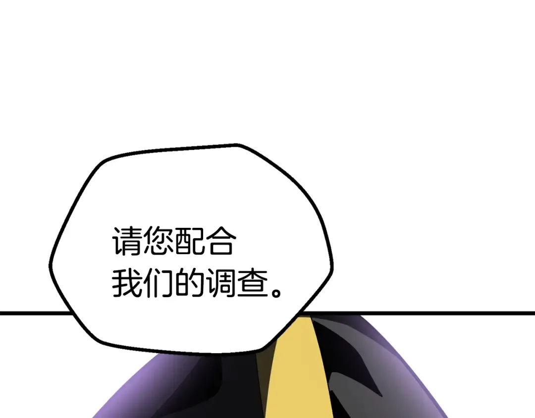 第60话 男人之间的友情 第44页