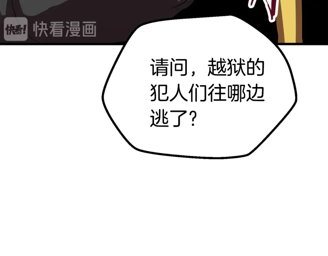 第60话 男人之间的友情 第47页