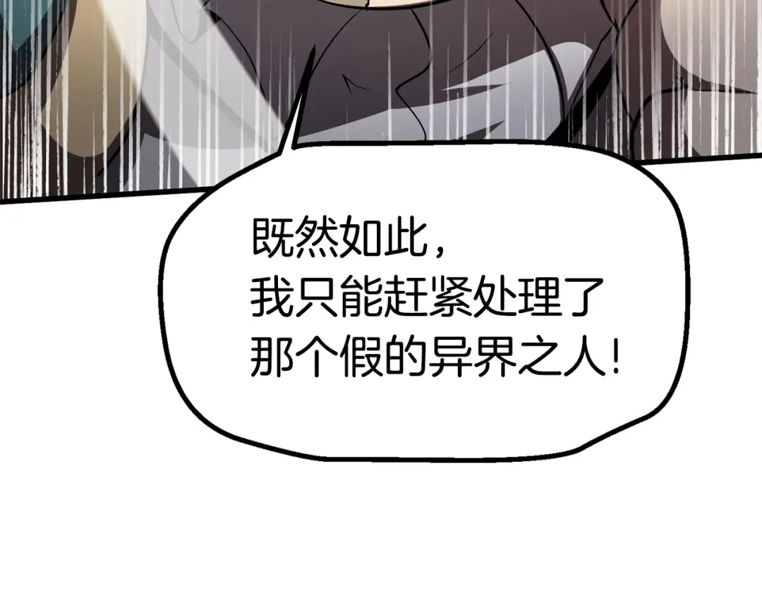 第60话 男人之间的友情 第59页