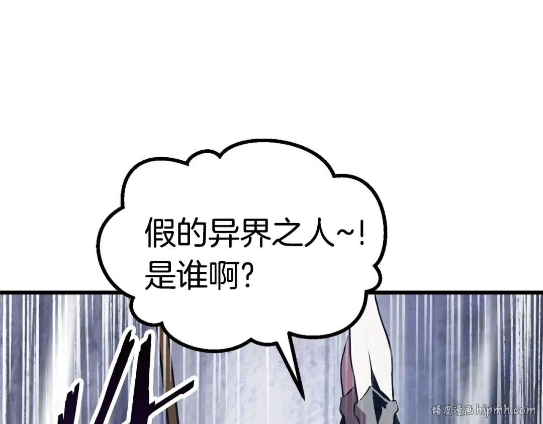 第60话 男人之间的友情 第64页