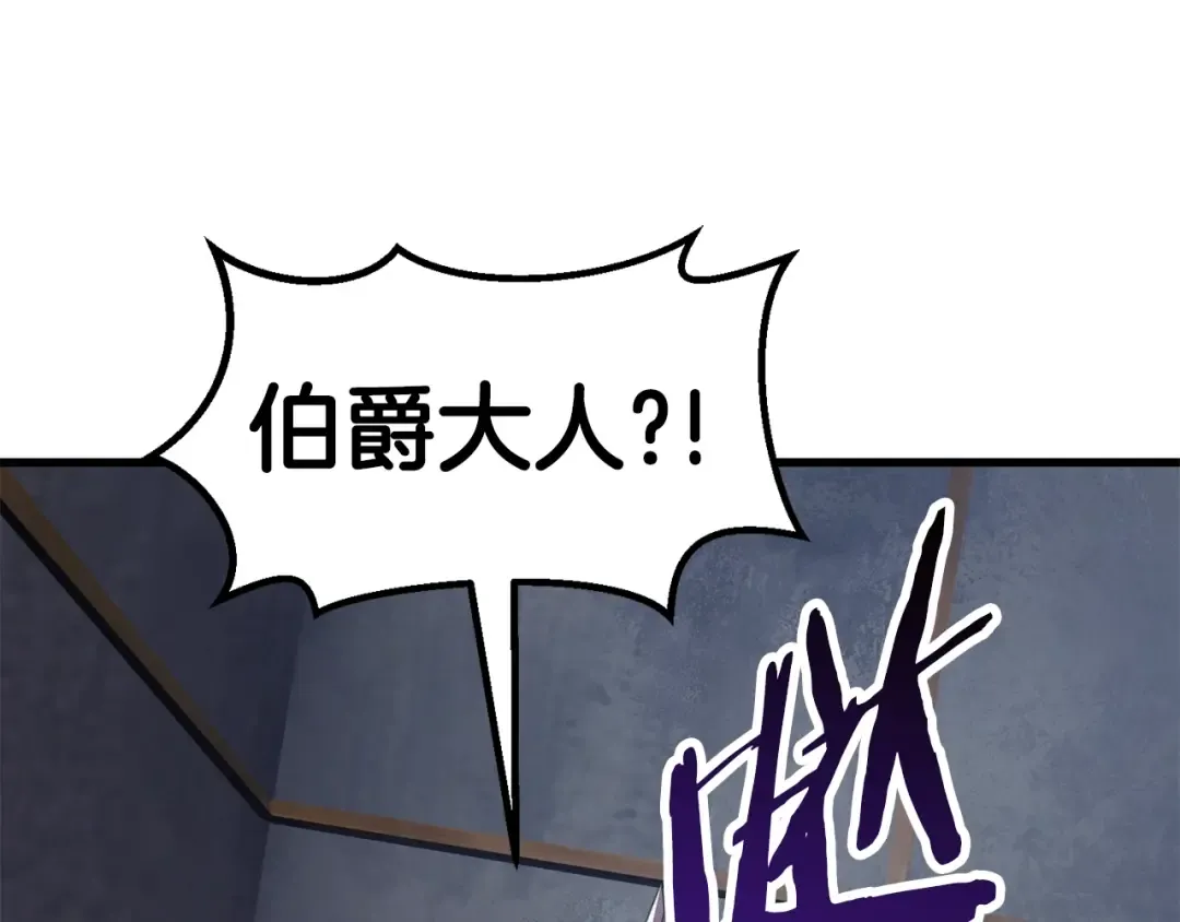 第60话 男人之间的友情 第74页