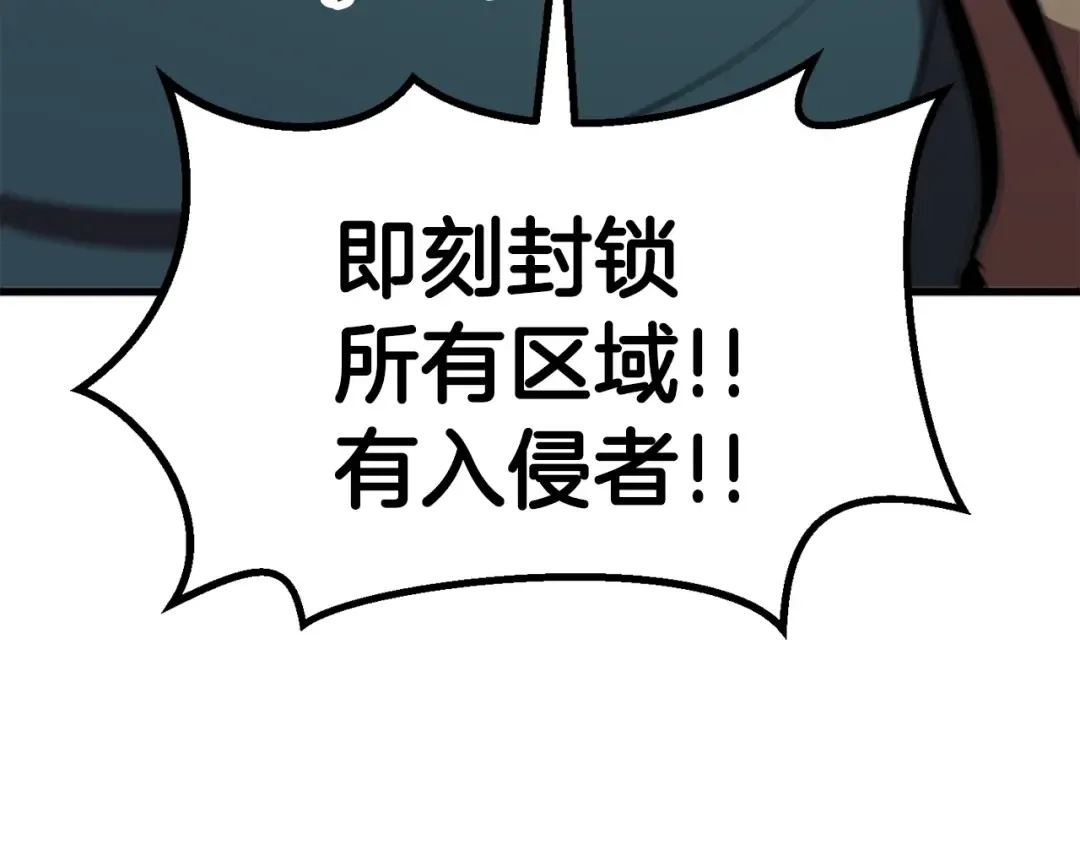 第60话 男人之间的友情 第77页