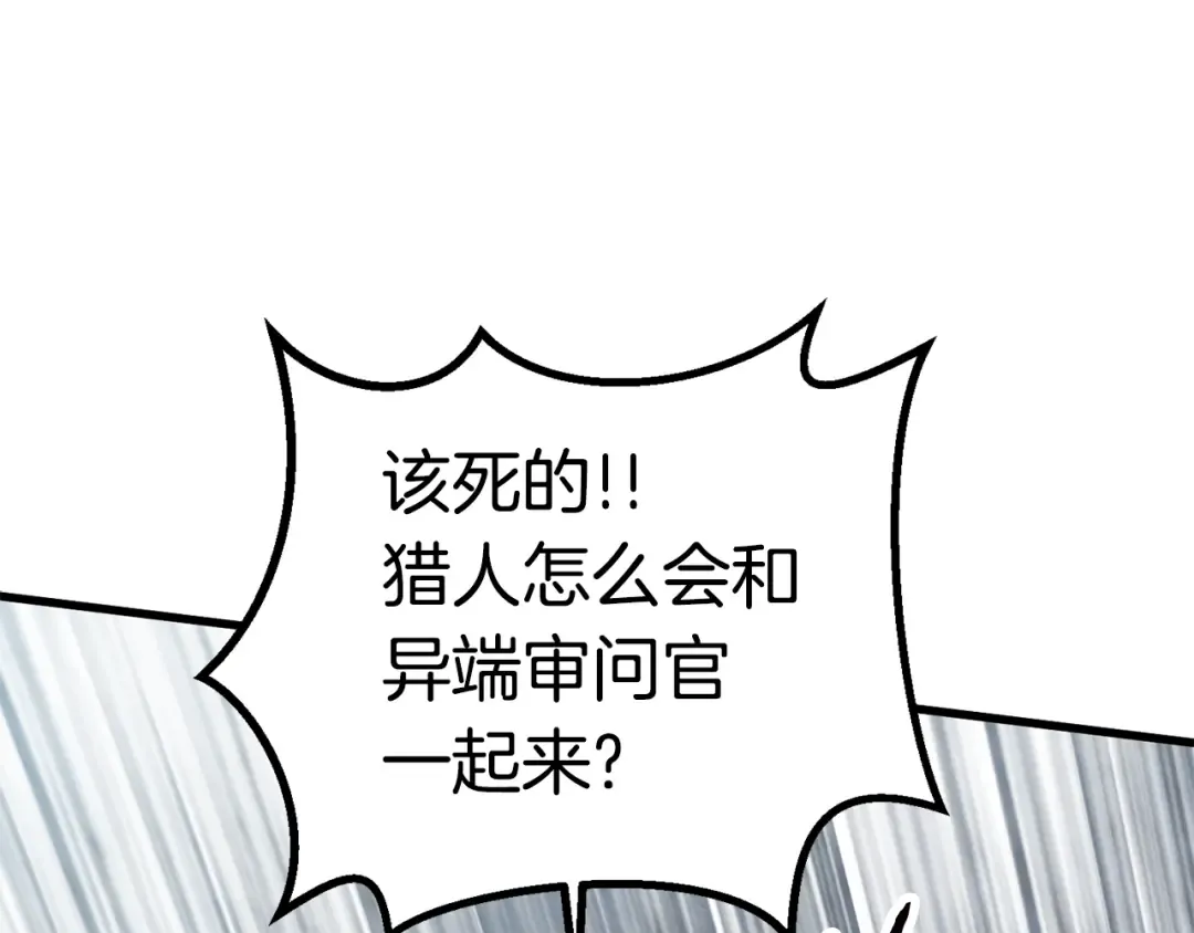 第60话 男人之间的友情 第84页