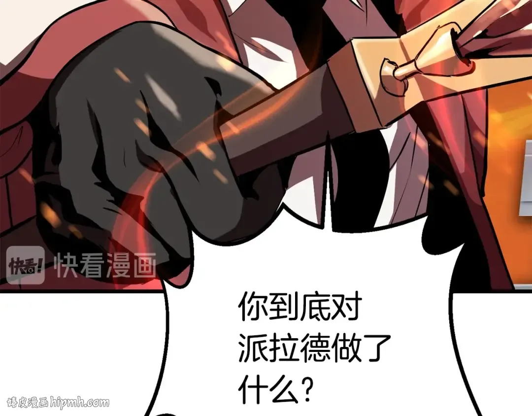 第60话 男人之间的友情 第96页