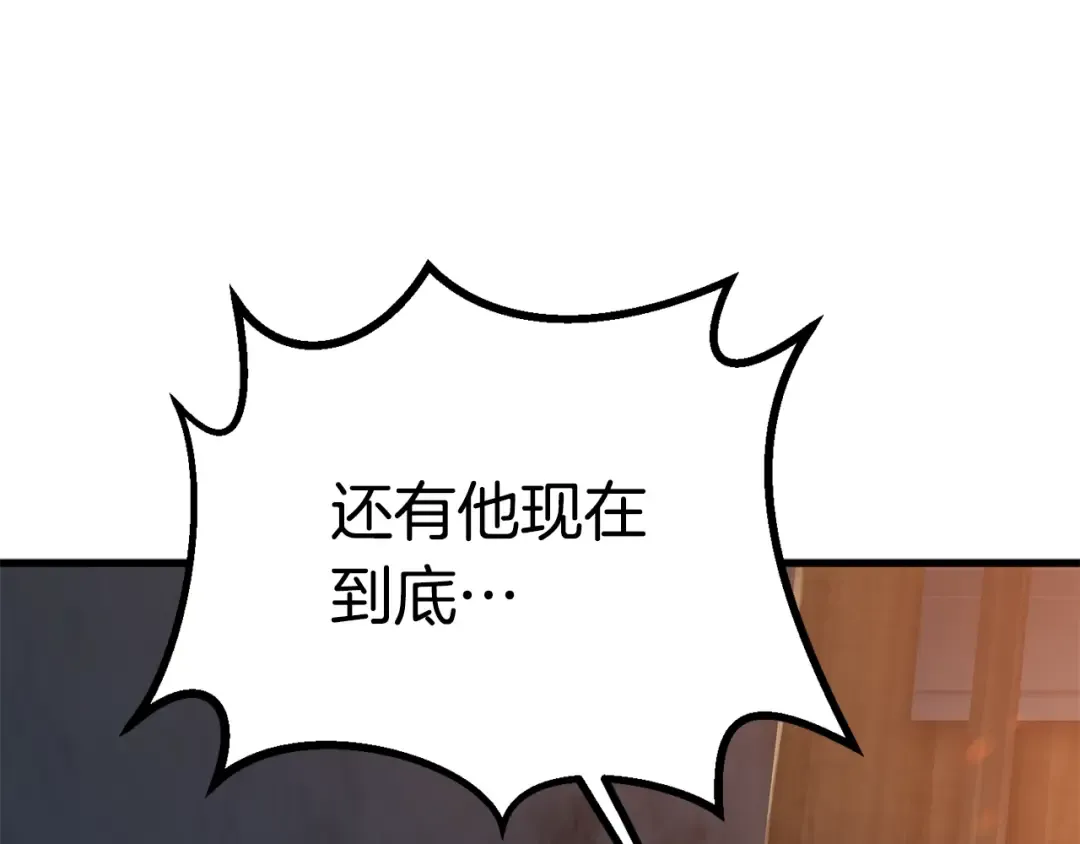 第60话 男人之间的友情 第98页