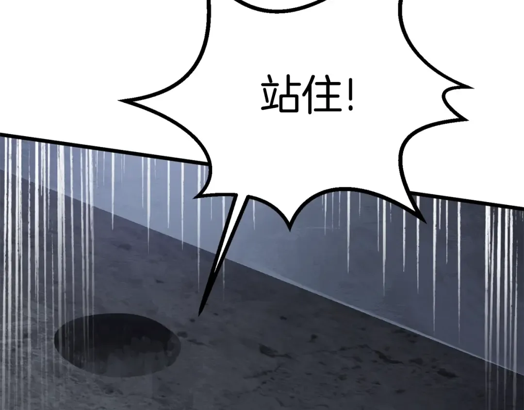 第60话 男人之间的友情 第102页