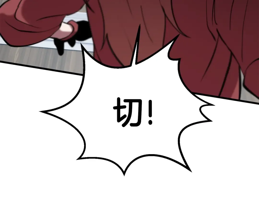 第60话 男人之间的友情 第109页